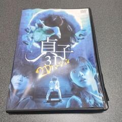 DVD 貞子　3D