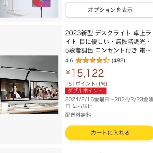 値下げ交渉OK 半額以下 新品未開封 LEDデスクライト 無段階調光 コンセント式 電球スタンド 卓上ライト