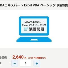 【ネット決済・配送可】VBAエキスパート Excel VBA ベ...