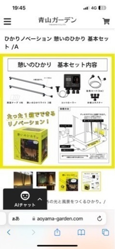 憩いのひかり　ガーデンライティング　新品