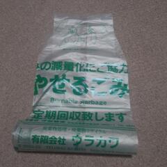 鳥栖市指定ゴミ袋(大)　9枚