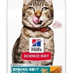 猫餌　カリカリ　ヒルズ サイエンスダイエット　2.8kg 未開封