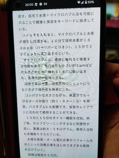 ハイバブルバス | HEARTS FAMILY |『かけがえのない健康』のためにこだわりのある製品をお届け