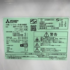 MITSUBISHI(ミツビシ)の2ドア冷蔵庫(MR-P15F-H)