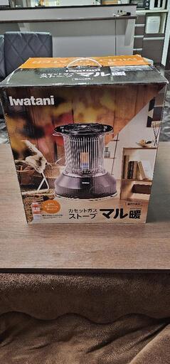 値下げ！　イワタニ　iwatani　マル暖
