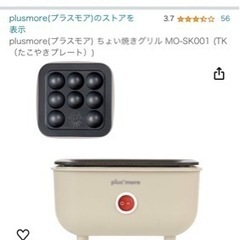 【ほぼ新品！】🉐たこ焼き器