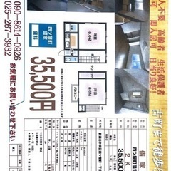 ☆長屋戸建B棟⭐️初期費用ゼロ⭐️保証人⭐️保証会社⭐️不要⭐️...