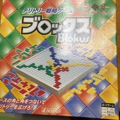 ブロックス　ボードゲーム