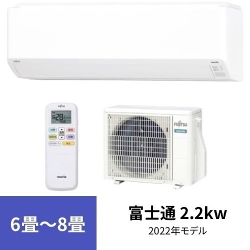 新品未使用！【3台限定！早い物勝ち】 2022年モデル ノクリア6-8畳用 AS-C222M標準取り付け込み 57000円 ②