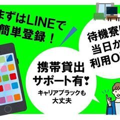 ⑦携帯ブラックだし、お金もないし…そんな事でお仕事探しをあきらめ...