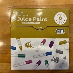 ジュース　ペイント　メタリックカラー