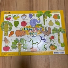 【決まりました】おもちゃ パズル