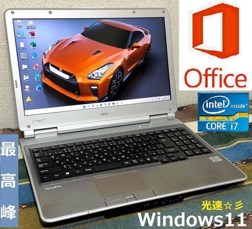 特価！【動作良好】/最高峰Core i7(クアッドコア)/メモリ8GB/光速☆彡SSD256GB+HDD500GB(デュアルストレージ内蔵)/Wi-Fi/DVDスーパーマルチ/HDMI/USB3.0/15.6インチ液晶パネル高解像度/Microsoft Office/Windows11/点検整備清掃済み/サポート\u0026アフターサービス永続対応！/VersaPro