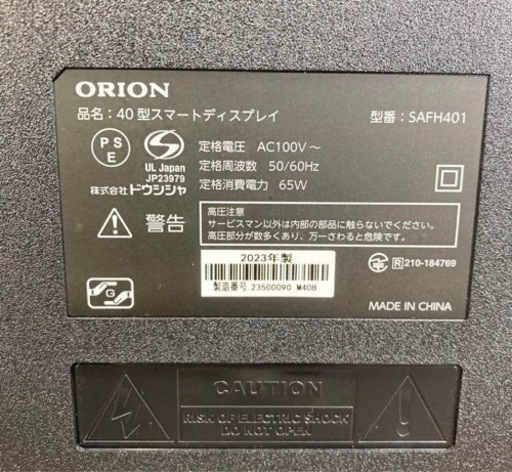 値下げ中！ORION 液晶テレビ 40V型 SAFH401 2023年製 M368 - 液晶テレビ 