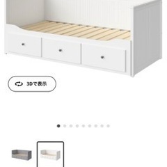 IKEA人気ベッド0円〜10000円