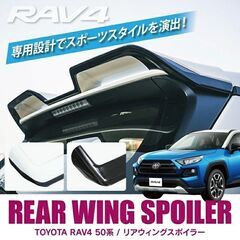 【！！値下げ！！】【新品・未使用】新型RAV4 50系 スポーツ...