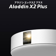 Aladdin X2 Plus  アラジン エックス 2 プラス 