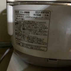 サンヨー　炊飯器　5合炊き