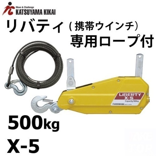 チルコーポレーション (TIR)リバティチルホールX-5（ハンディタイプの  