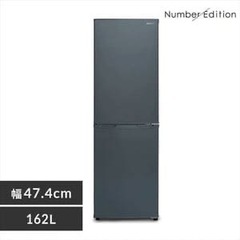 冷蔵庫162L