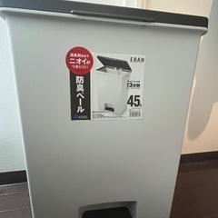 【ネット決済】アスベル ペダル式ゴミ箱45L 「R防臭エバン」 ...