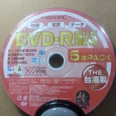 📀DVD-R📀HIDISC　DVD-R　5枚PACK　未開封