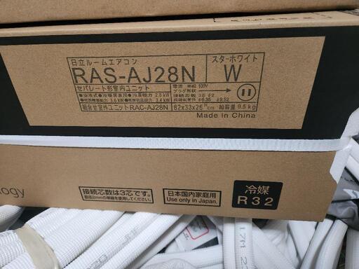 日立28エアコン