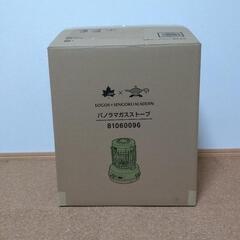 ガスストーブ【アウトドアなどにどうですか？】