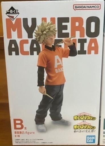 一番くじ　ヒロアカ　爆轟勝己　フィギュアセット