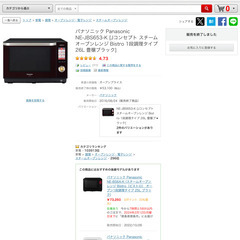 【中古品】Panasonicの電子レンジビストロ　NE-JBS6...