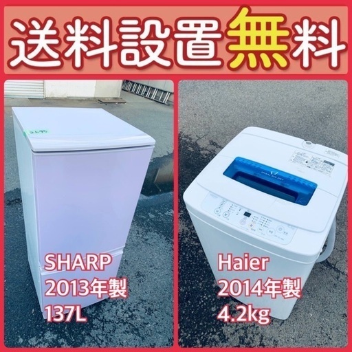 送料設置無料❗️⭐️限界価格に挑戦⭐️冷蔵庫/洗濯機の今回限りの激安2点セット21