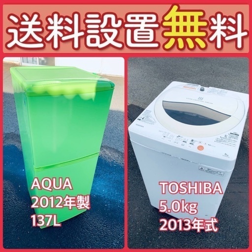 送料設置無料❗️⭐️赤字覚悟⭐️二度とない限界価格❗️冷蔵庫/洗濯機の超安セット♪24