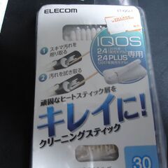 さらに追加　　茶色の宅配ボックスの中もあります　耳当ては　５００円　