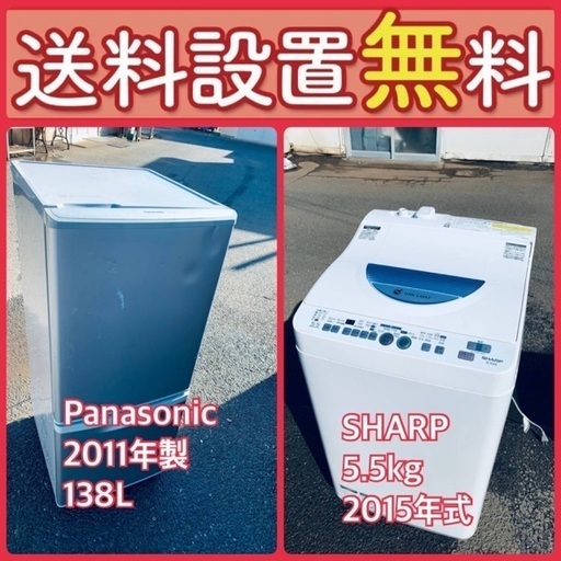 送料設置無料❗️⭐️赤字覚悟⭐️二度とない限界価格❗️冷蔵庫/洗濯機の超安セット♪25