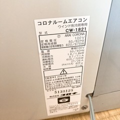 コロナ ルームエアコン 8畳まで可