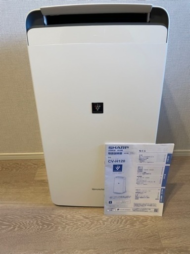 \u003c美品\u003eSHARP プラズマクラスタ－ 衣類乾燥除湿機 CV-H120