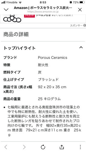 更に値下げしました！大型七輪 七輪 大型」の人気商品一覧 | 安い商品を