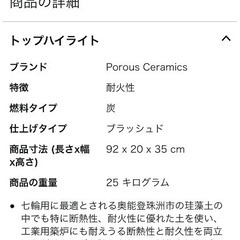 更に値下げしました！大型七輪