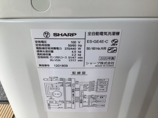 3月3日取り引き予定者決定　シャープ製　国産一流メーカー　高年式4.５K  程度良好美品　安心取り引き