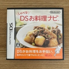 任天堂DS お料理ナビ