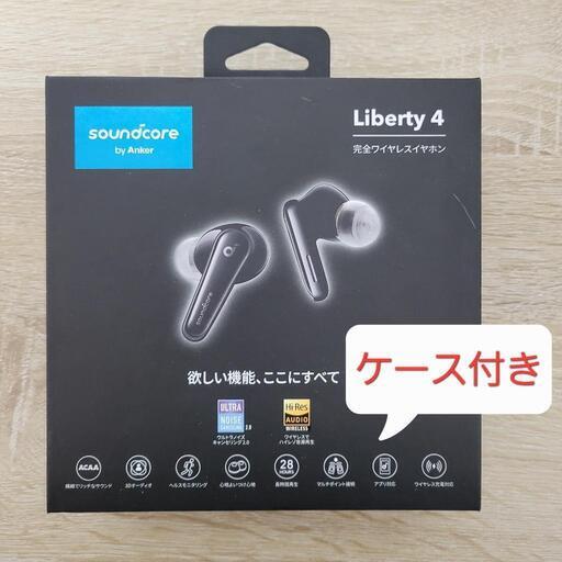 Anker Soundcore Liberty4 【おまけ付き】