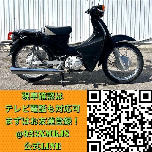 HONDA スーパーカブ50 大人気車両 早い者勝ち スーパーカブ