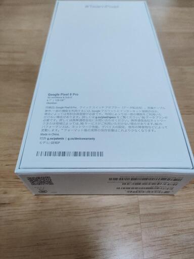 新品　おまけ付き Pixel 8 Pro 128GB Obsidian SIMフリー Google