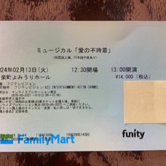 ◾️2／13 愛の不時着日本初ミュージカルS席1枚
