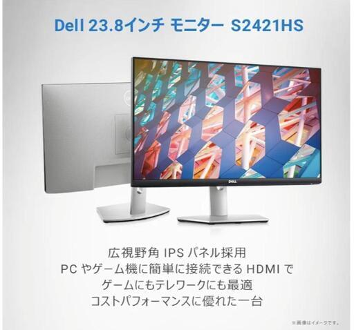 PCモニター　23.8インチ　Dell