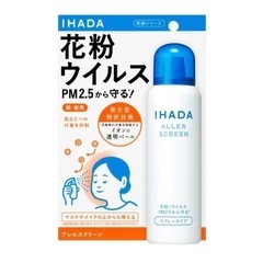 花粉ウイルス IHADA スプレー