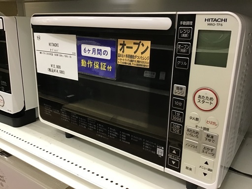 【トレファク神戸新長田】HITACHIのオーブンレンジ2018年製です!！【取りに来れる方限定】