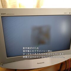 2008年製テレビ