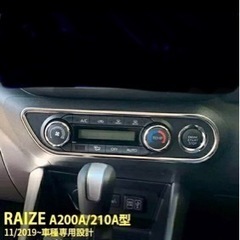 ライズ RAIZE/ロッキー エアコン操作パネル