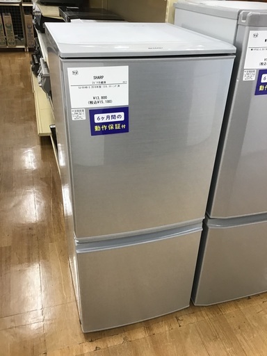 【トレファク神戸新長田 】SHARPの2ドア冷蔵庫2016年製です！!【取りに来れる方限定】